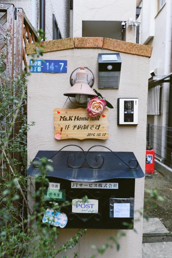 Shinkoiwa Lovely House Токио Экстерьер фото